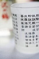 Sake in a cup with Japanese writing